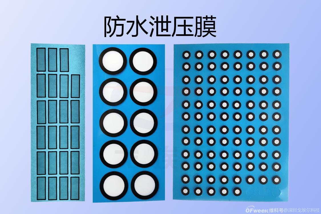 什么是防水泄压膜呢,它有哪些特点呢?