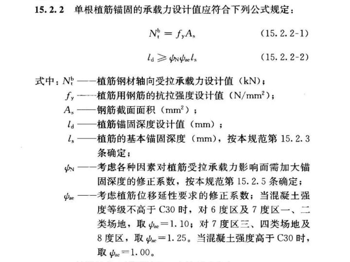 植筋施工技术全解(工艺流程+规范解读)「卡本科技加固植筋胶」 植筋施工技术全解(工艺流程+规范解读)「卡本科技加固植筋胶」
