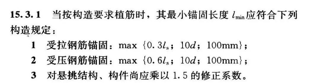 植筋施工技术全解(工艺流程+规范解读)「卡本科技加固植筋胶」 植筋施工技术全解(工艺流程+规范解读)「卡本科技加固植筋胶」