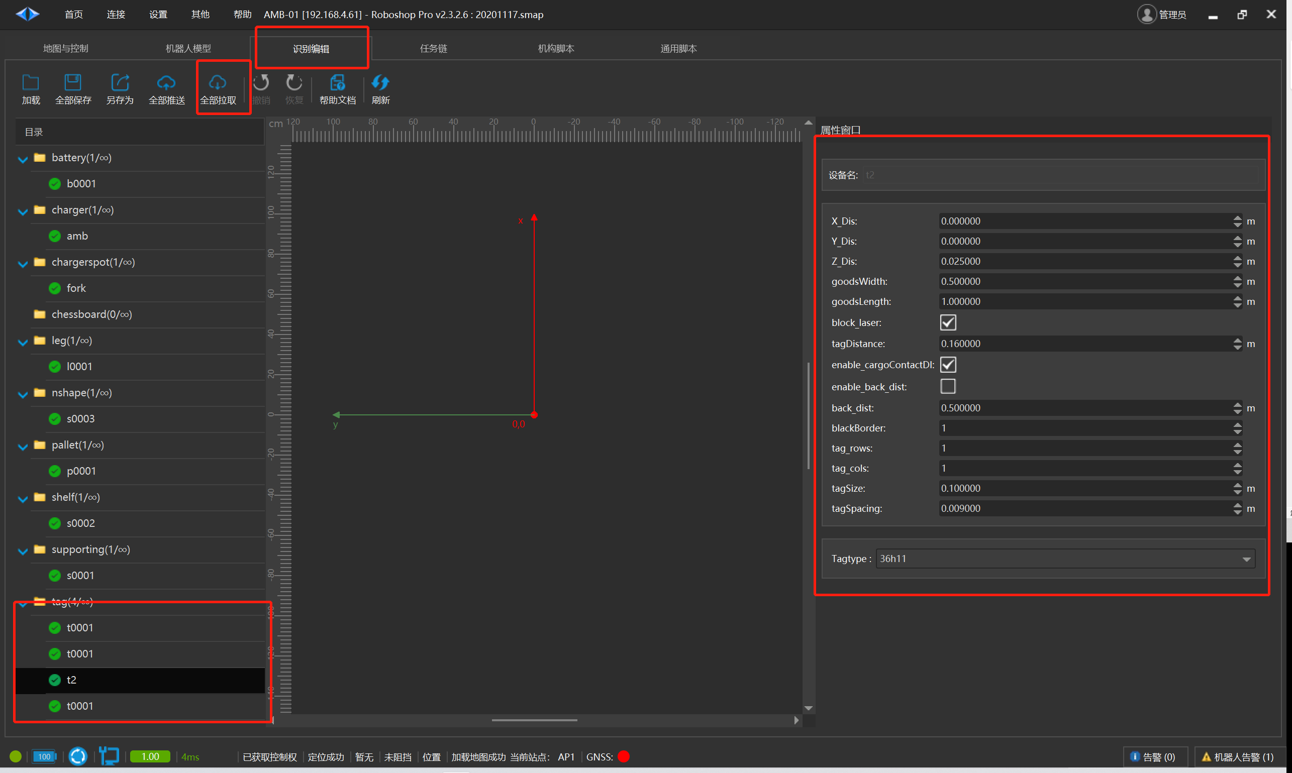 料笼识别 料笼识别