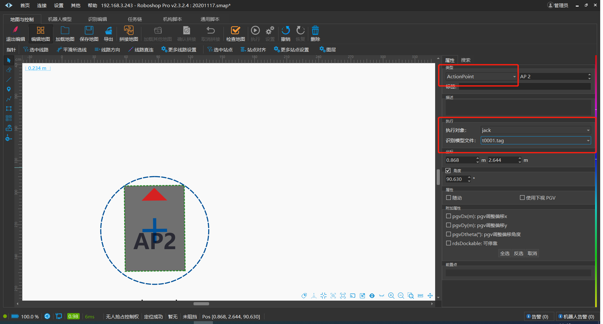 料笼识别 料笼识别