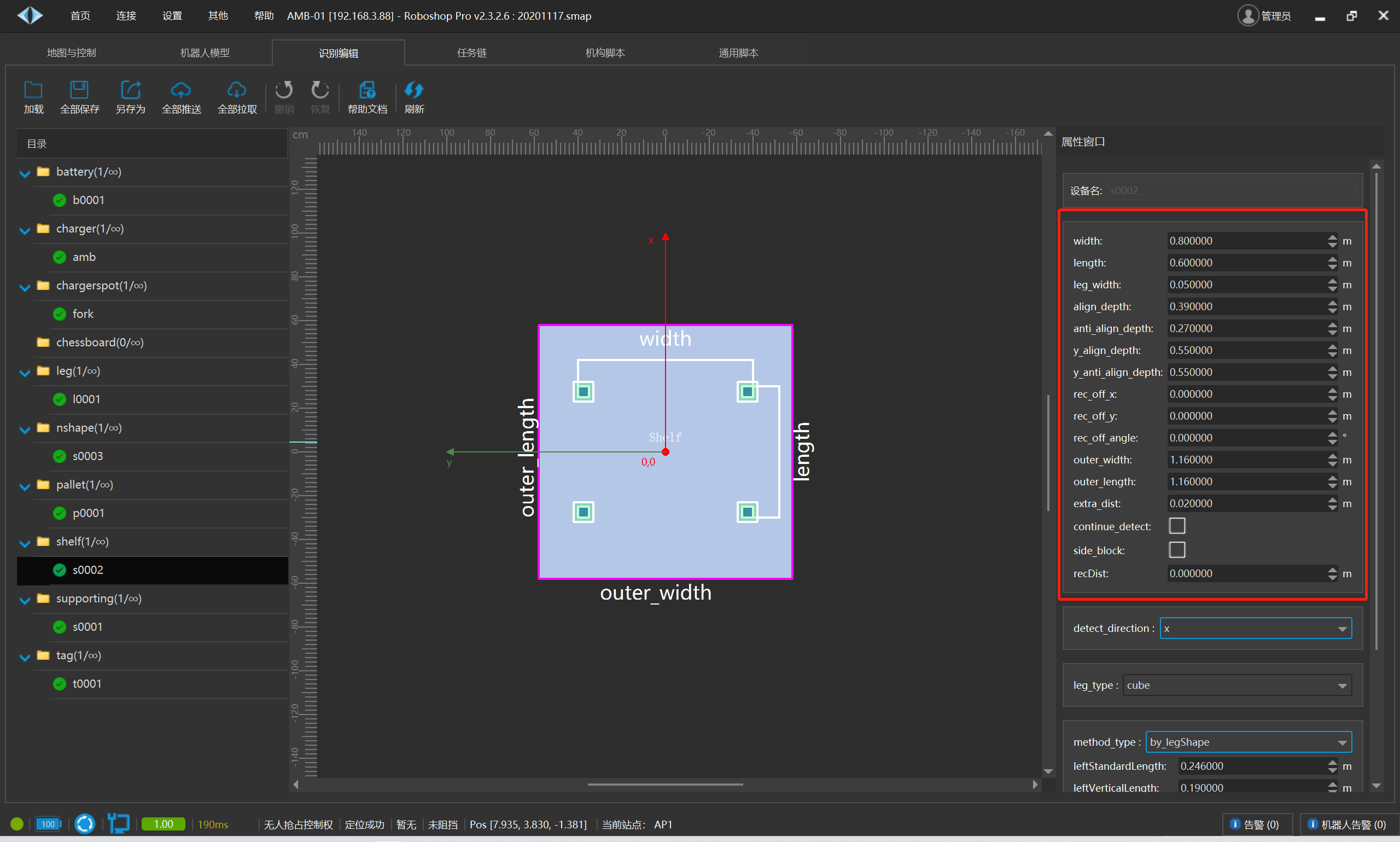 仙工智能技术专栏|识别专栏之形状识别 仙工智能技术专栏|识别专栏之形状识别
