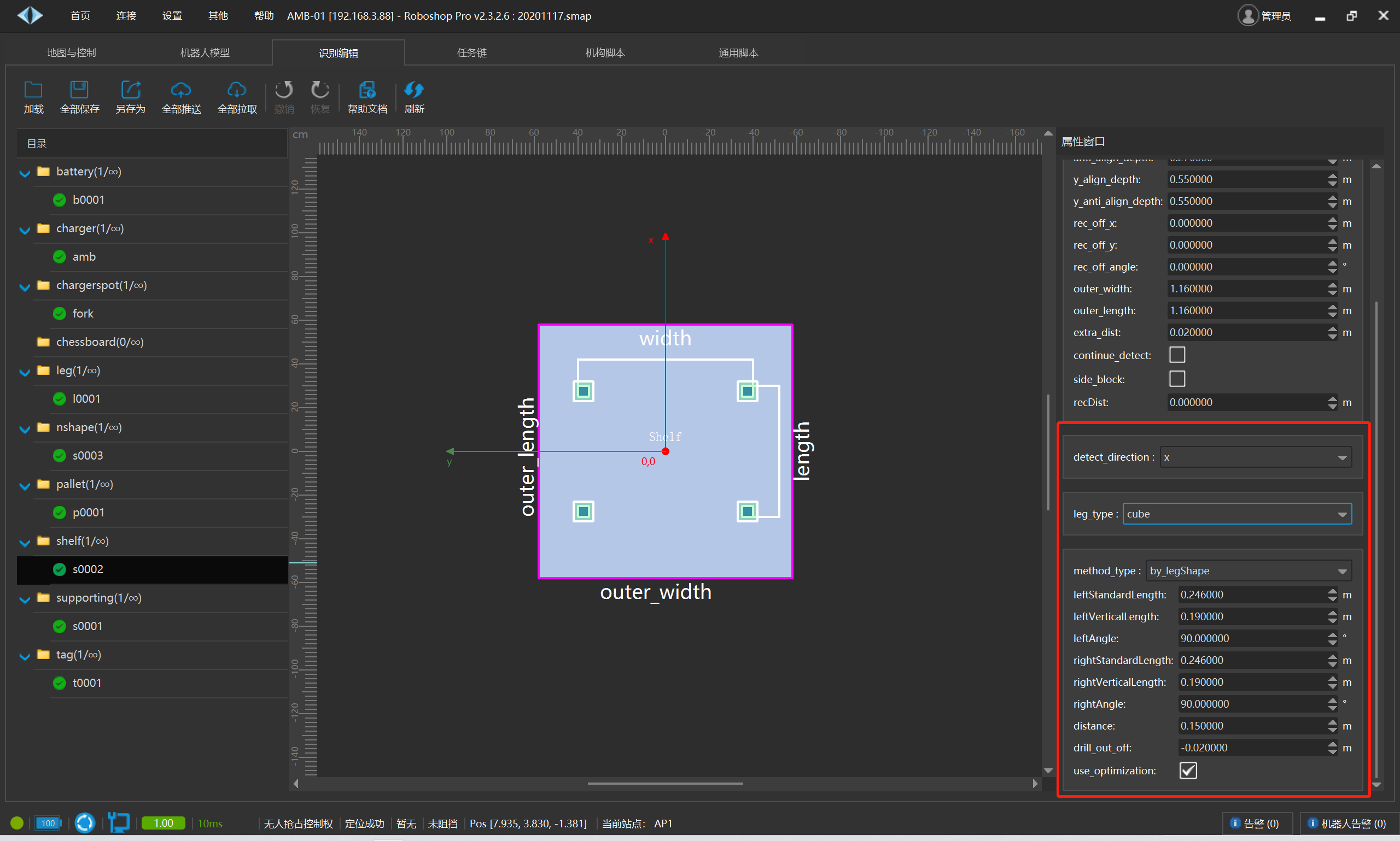 仙工智能技术专栏|识别专栏之形状识别 仙工智能技术专栏|识别专栏之形状识别