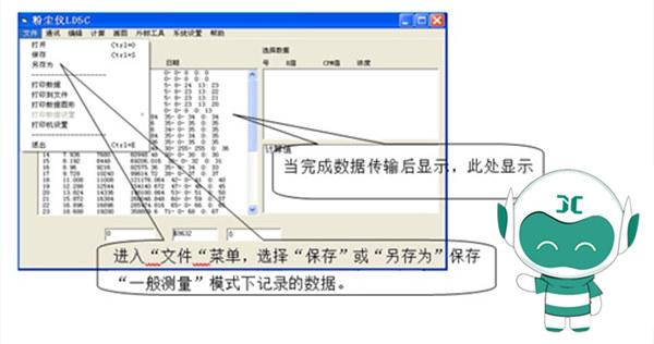 小聚教你,粉尘检测仪切割器的更换和检测软件的使用 小聚教你,粉尘检测仪切割器的更换和检测软件的使用