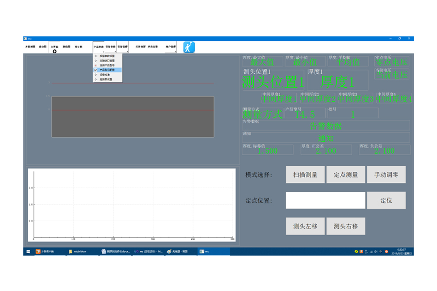 O型激光测厚仪使用方法 O型激光测厚仪使用方法