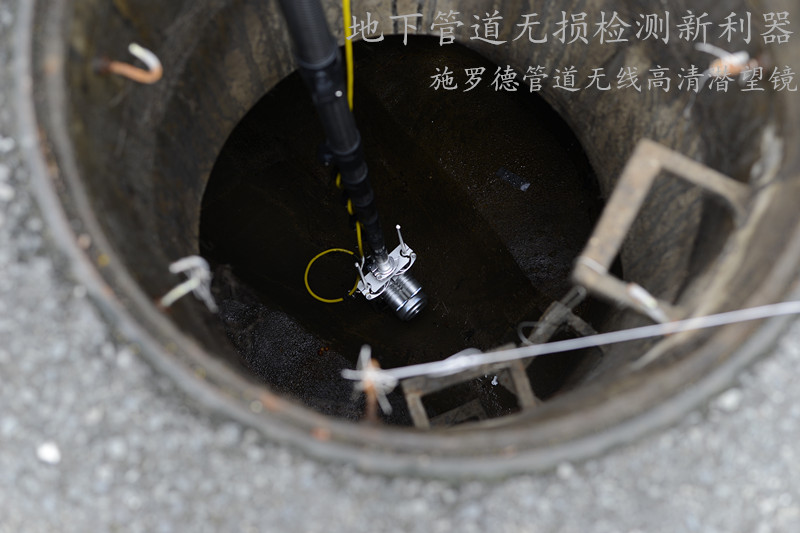地下管道无损检测新利器-管道机器人+管道潜望镜 地下管道无损检测新利器-管道机器人+管道潜望镜