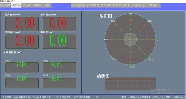 可用于多规格管材的棒材测径仪的研发 可用于多规格管材的棒材测径仪的研发