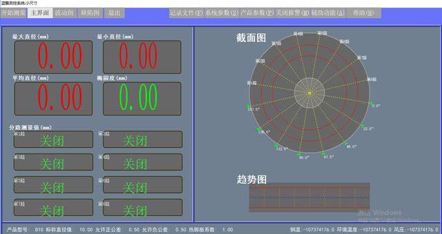 可用于多规格管材的棒材测径仪的研发 可用于多规格管材的棒材测径仪的研发