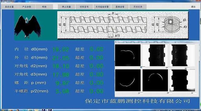 图像法对螺纹钢各几何尺寸的检测 图像法对螺纹钢各几何尺寸的检测