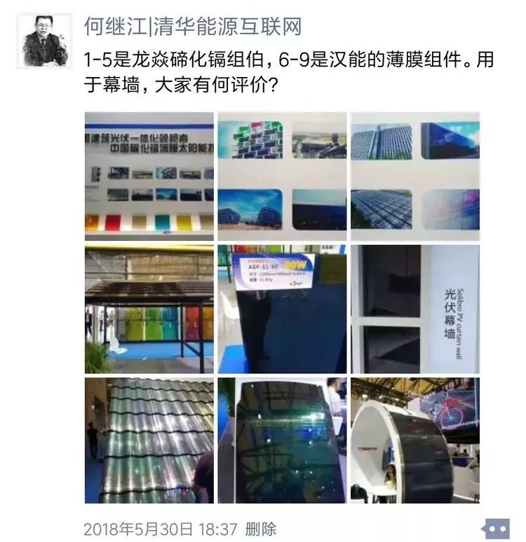 【干货】能源新技术04-碲化镉光伏 【干货】能源新技术04-碲化镉光伏