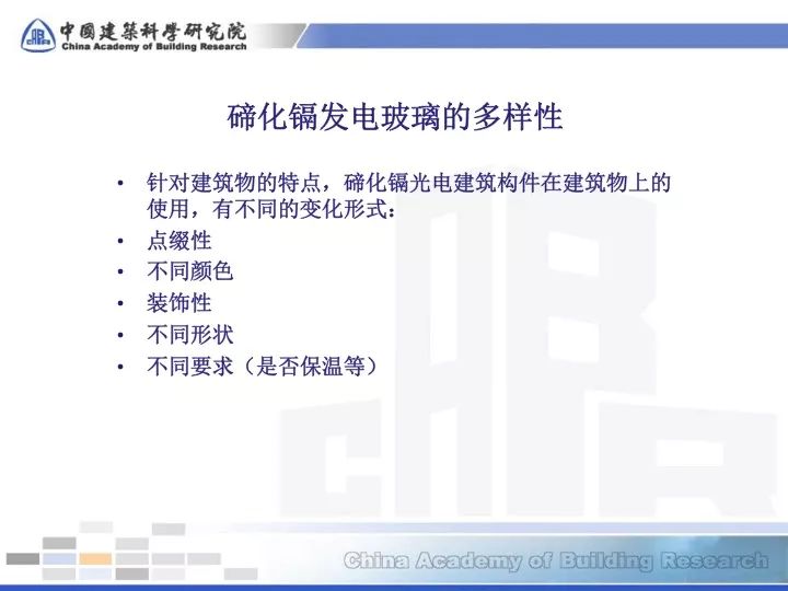 【干货】能源新技术04-碲化镉光伏 【干货】能源新技术04-碲化镉光伏