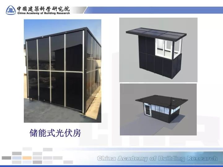 【干货】能源新技术04-碲化镉光伏 【干货】能源新技术04-碲化镉光伏