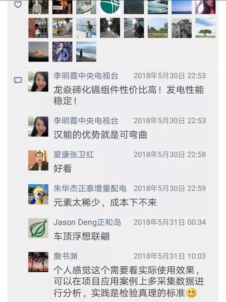 【干货】能源新技术04-碲化镉光伏 【干货】能源新技术04-碲化镉光伏