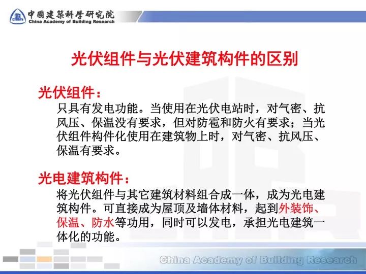 【干货】能源新技术04-碲化镉光伏 【干货】能源新技术04-碲化镉光伏