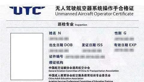 想了解“无人机驾驶证”的,这里是百科全书 想了解“无人机驾驶证”的,这里是百科全书