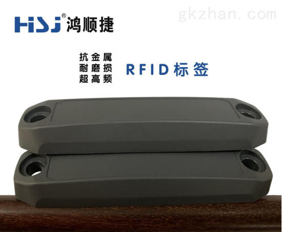 rfid标签 rfid标签