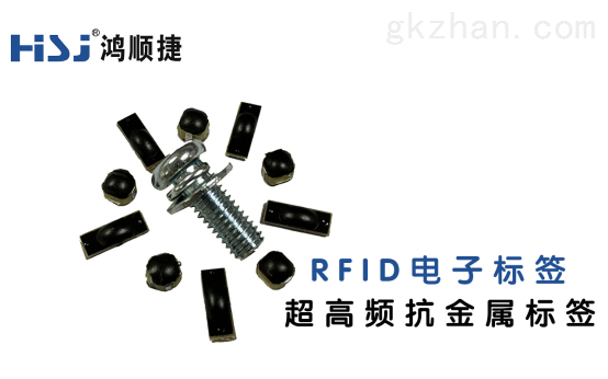 rfid标签 rfid标签