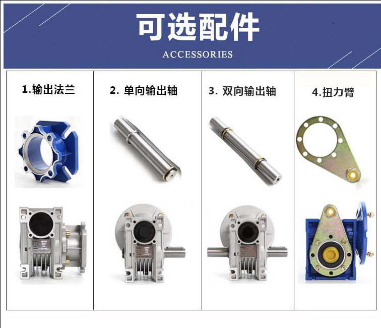 NMRW紫光蜗轮减速机详情5.png NMRW紫光蜗轮减速机详情5.png