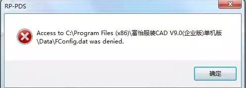 服装CAD软件PDS rp-pds 服装CAD软件PDS rp-pds.jpg