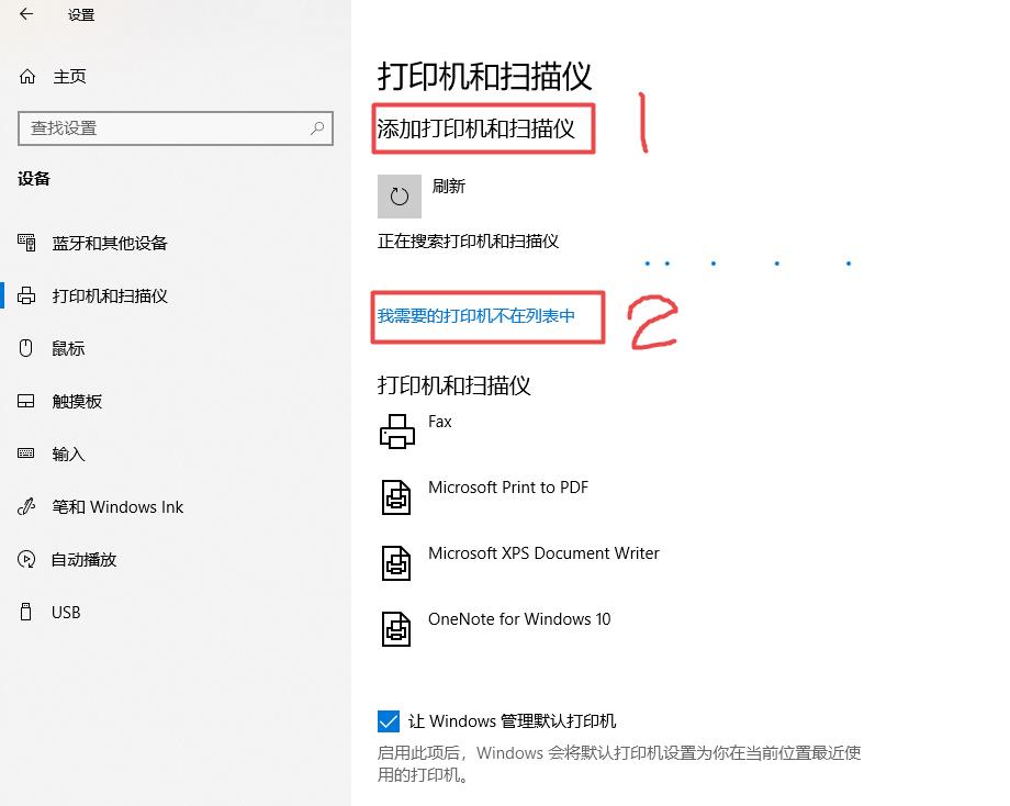 电脑如何添加打印机 怎么连接电脑和打印机
