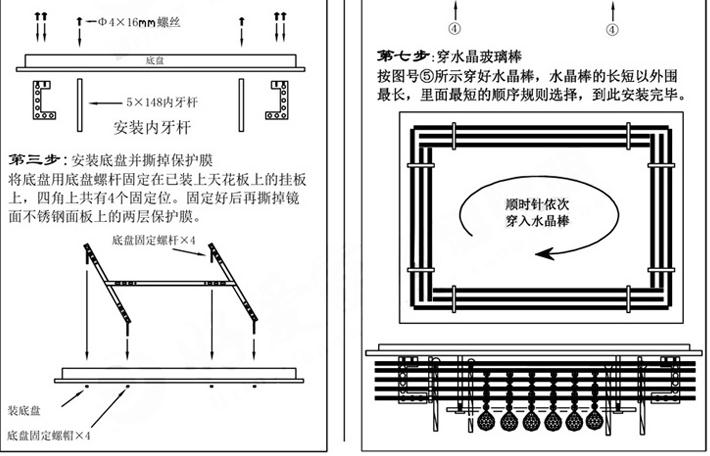 水晶灯怎么安装 水晶灯安装步骤图解