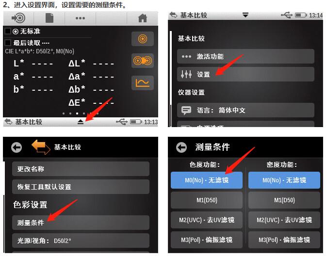 eXact密度仪维修 滤镜更换设置2.jpg