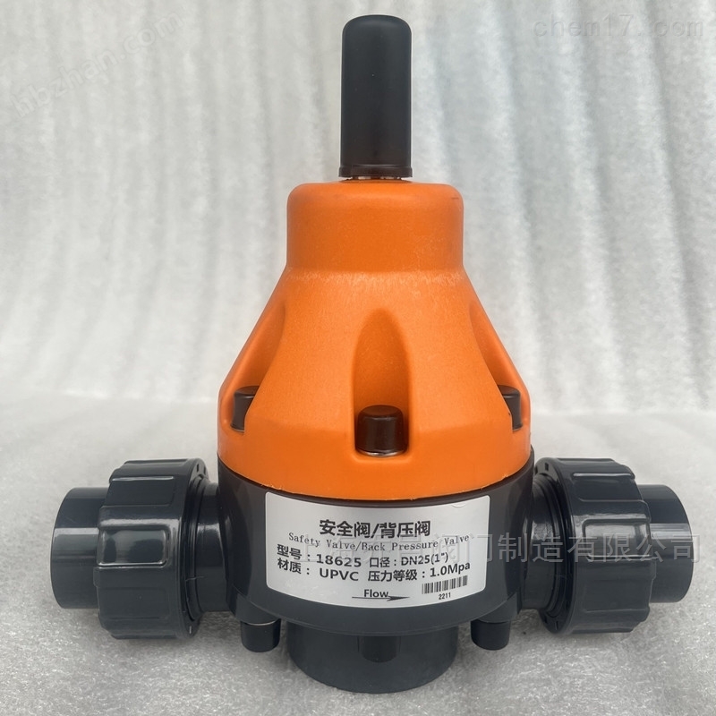 <strong>18625安全阀/背压阀</strong>UPVC <strong>18625安全阀/背压阀</strong>UPVC
