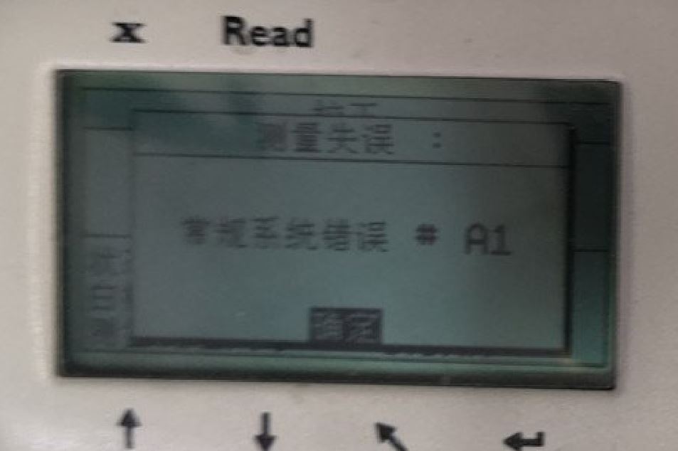 常规系统错误#A1.JPG 常规系统错误#A1.JPG