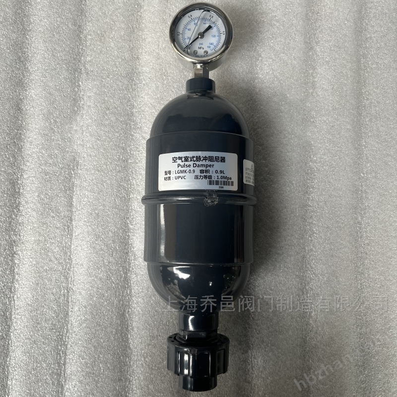 <strong>LGMK-0.9空气室式脉冲阻尼器</strong> <strong>LGMK-0.9空气室式脉冲阻尼器</strong>
