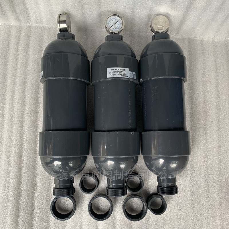 LGMK-5.0空气室式脉冲阻尼器UPVC LGMK-5.0空气室式脉冲阻尼器UPVC