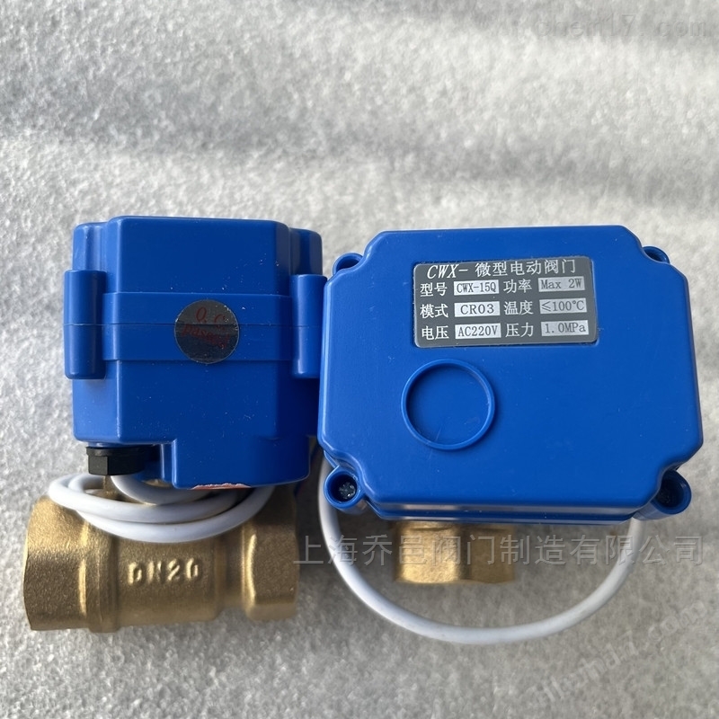 CWX-15Q微型电动球阀.jpg CWX-15Q微型电动球阀.jpg