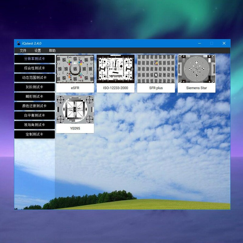 iQstest图像质量综合测试软件.jpg iQstest图像质量综合测试软件.jpg