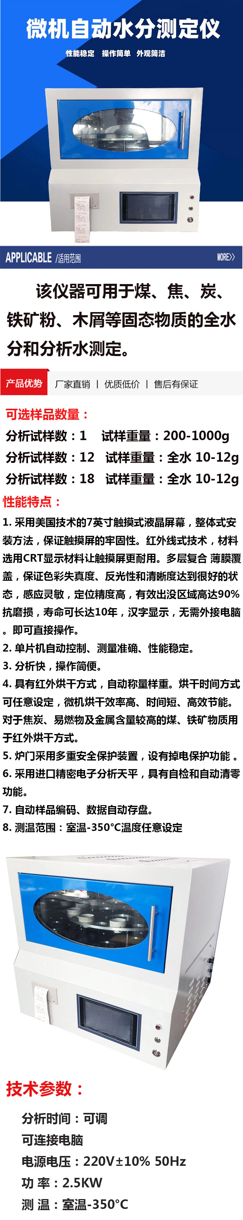 带电脑水分测定仪.jpg 带电脑水分测定仪.jpg