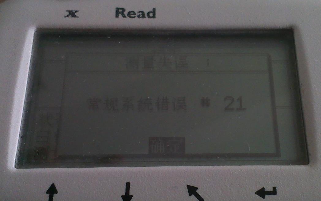 常规系统错误#21.jpg 常规系统错误#21.jpg