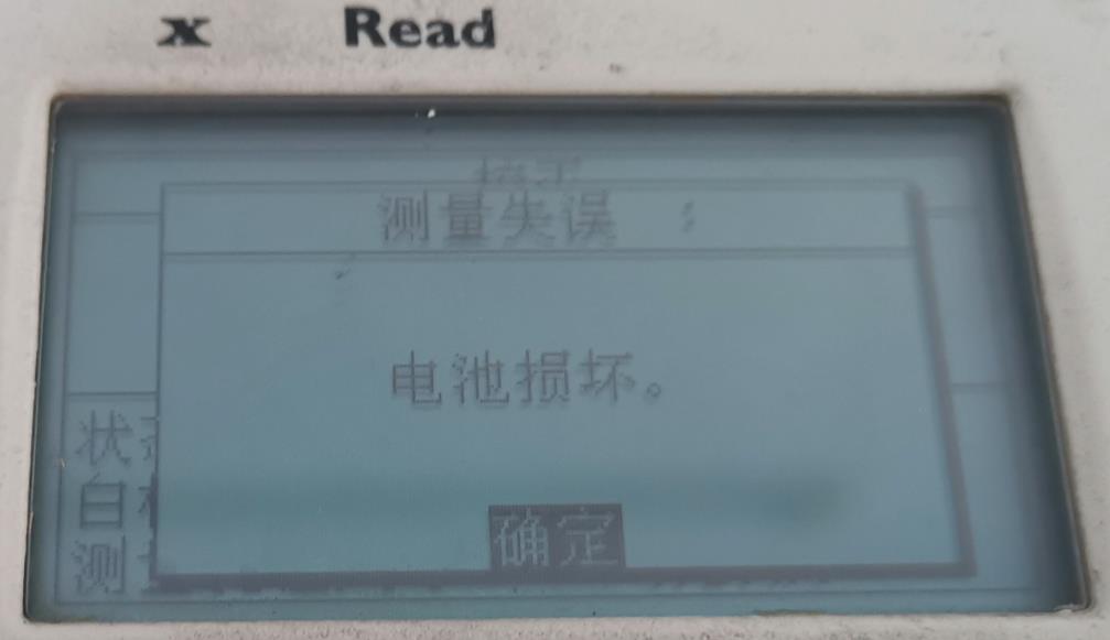 电池损坏.jpg 电池损坏.jpg