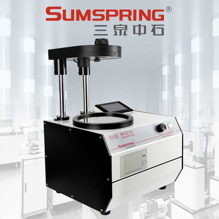 YLY-03偏光应力仪(1).jpg YLY-03偏光应力仪(1).jpg