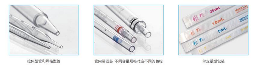 移液管.jpg