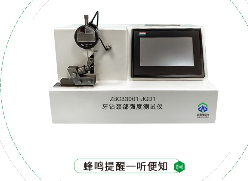 牙钻2.png 牙钻2.png