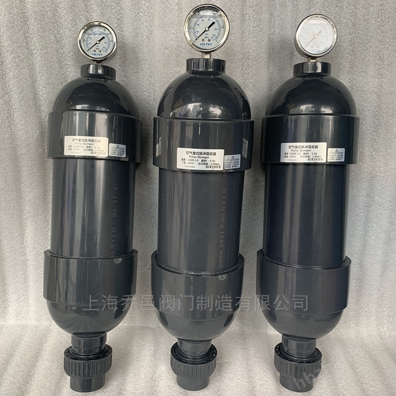 LGMK-5.0空气室式脉冲阻尼器UPVC.jpg LGMK-5.0空气室式脉冲阻尼器UPVC.jpg