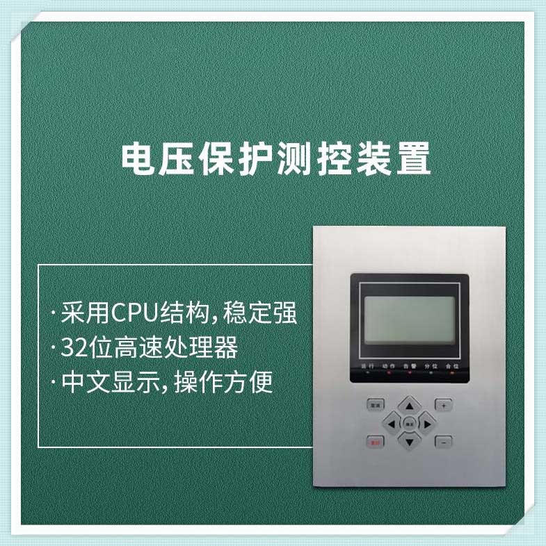 DVP-9221高中压线路保护-斯沃2022已更新