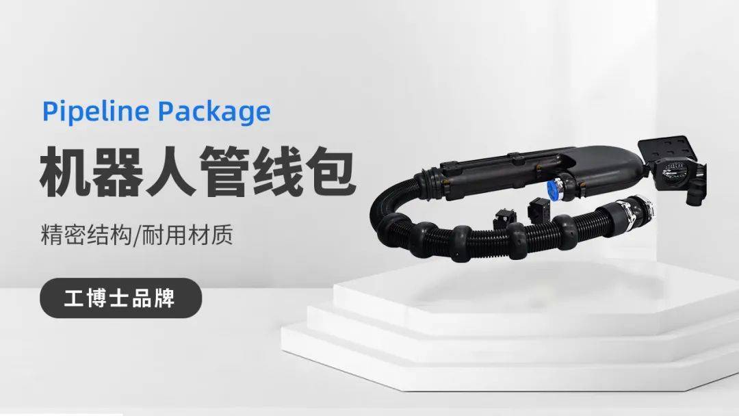 管线包技术、应用与发展前景：保护电子设备的秘密武器 