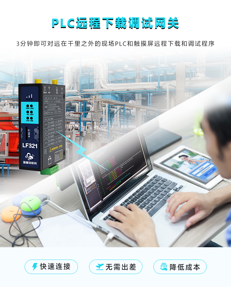 PLC网关的重要性 