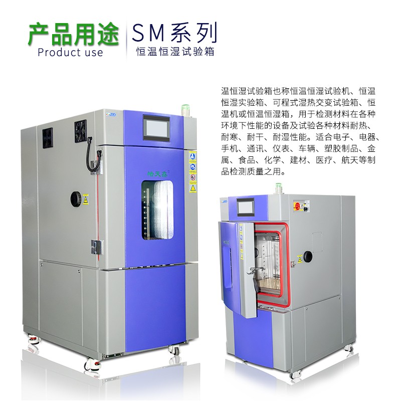 高低温试验箱定制的注意事项 