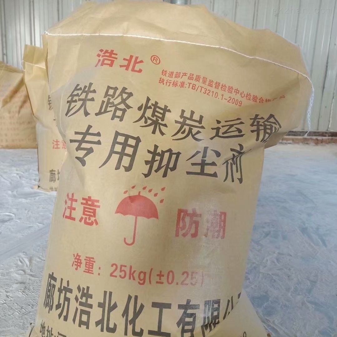 什么是铁路煤炭运输抑尘剂？ 