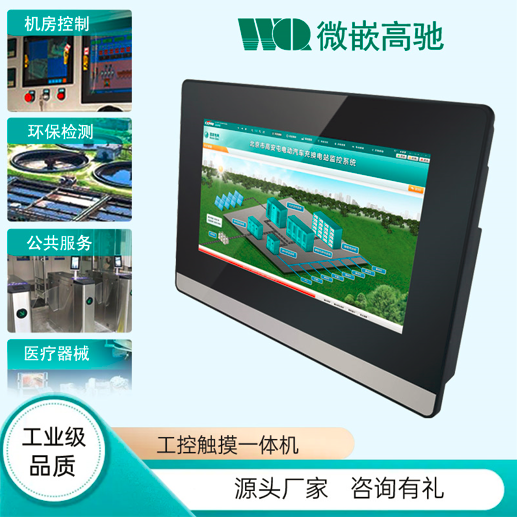选购工业触摸一体机的要素 