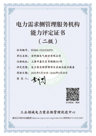 发改委强化电力需求侧管理，缓解电力系统峰值压力 