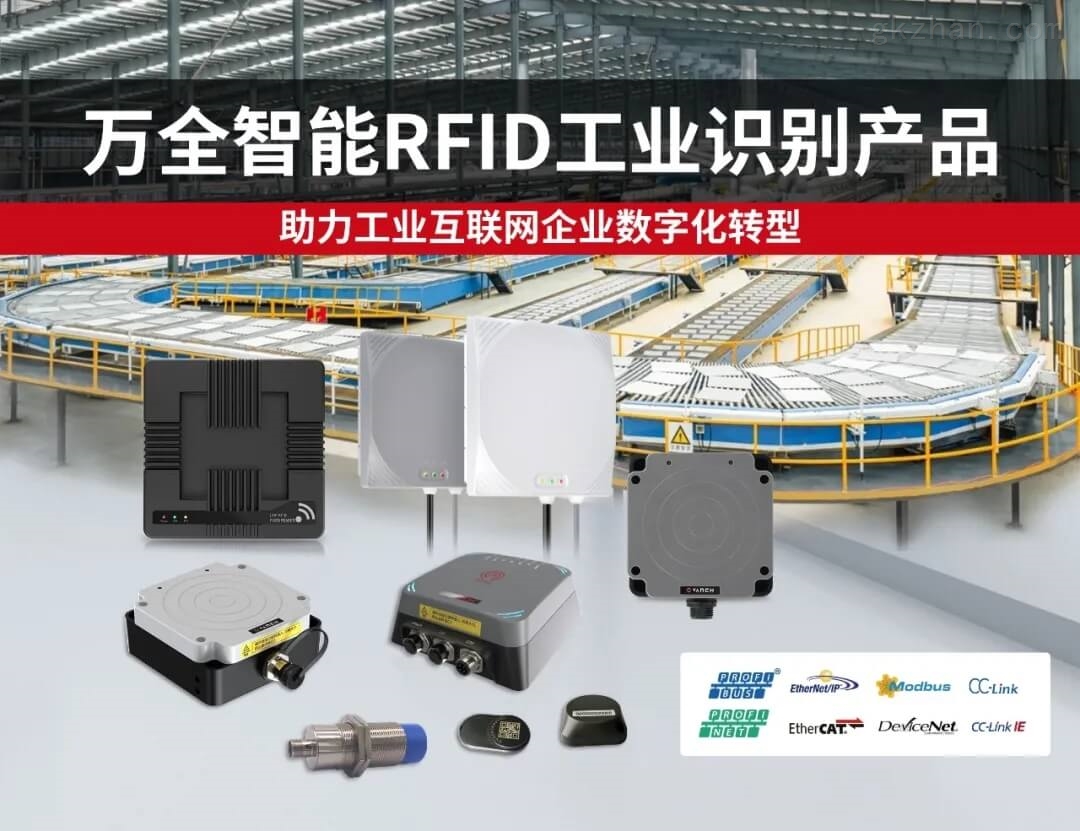 工业RFID读写器在工业领域的应用 