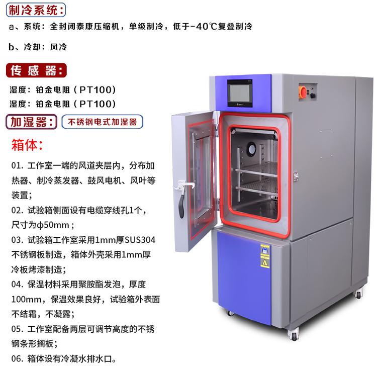 高低温湿热循环箱实验的用水要求是怎么样的？ 