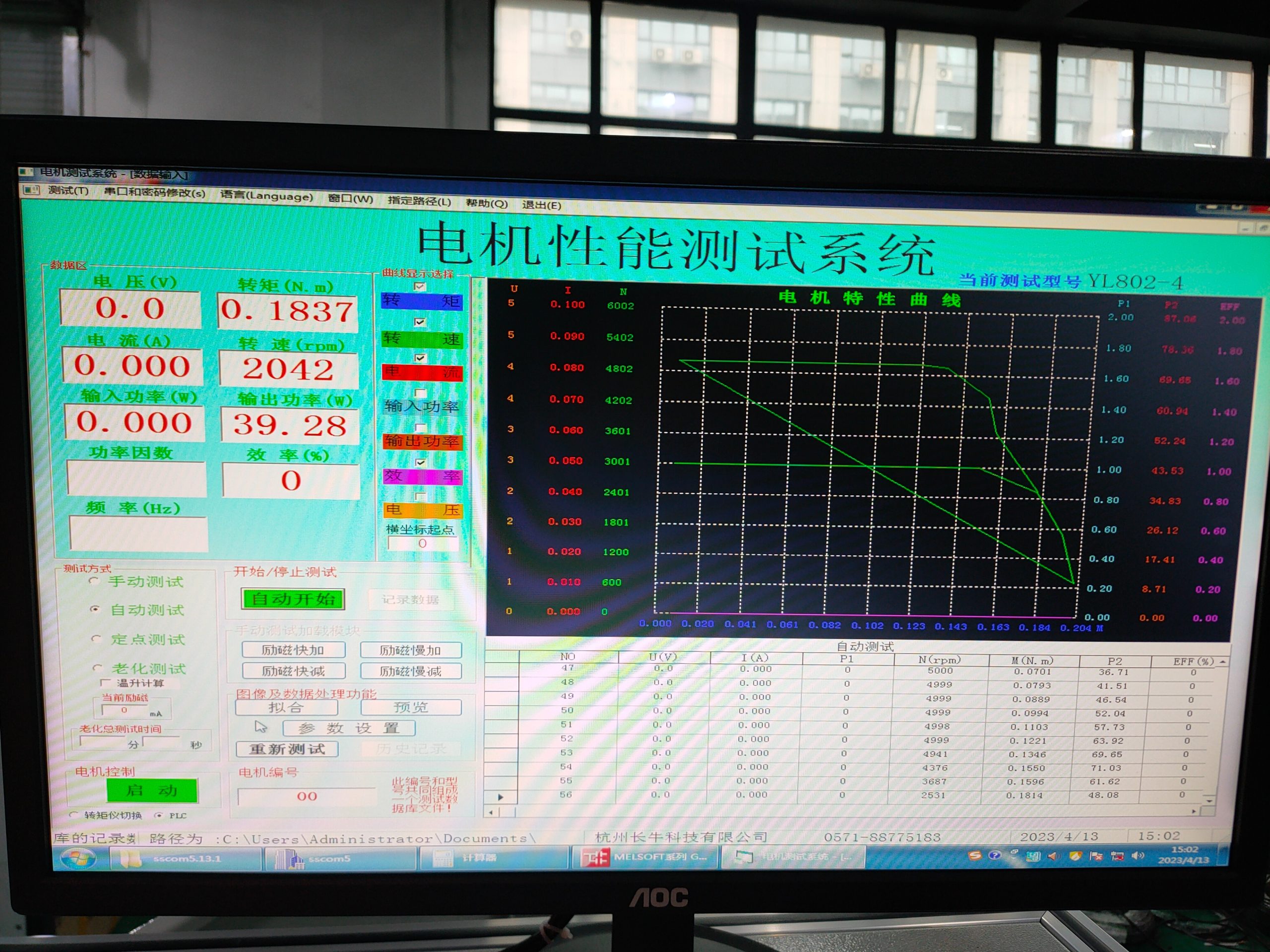 电机性能测试系统的操作步骤及功能特点 