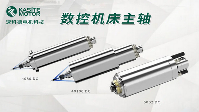 收藏这篇数控机床高速主轴的选择及养护实用技巧 